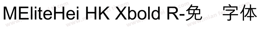 MEliteHei HK Xbold R字体转换